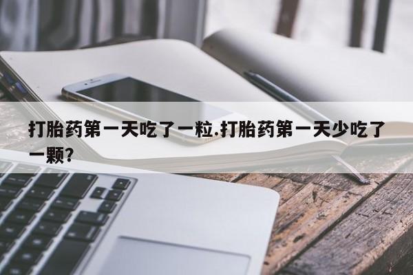 卖打胎药流产药微信资讯 第11页
