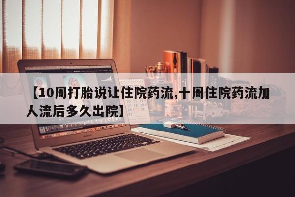 卖打胎药流产药微信资讯 第146页